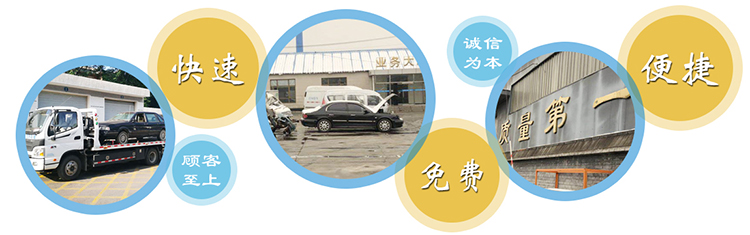 上海机动车回收中心